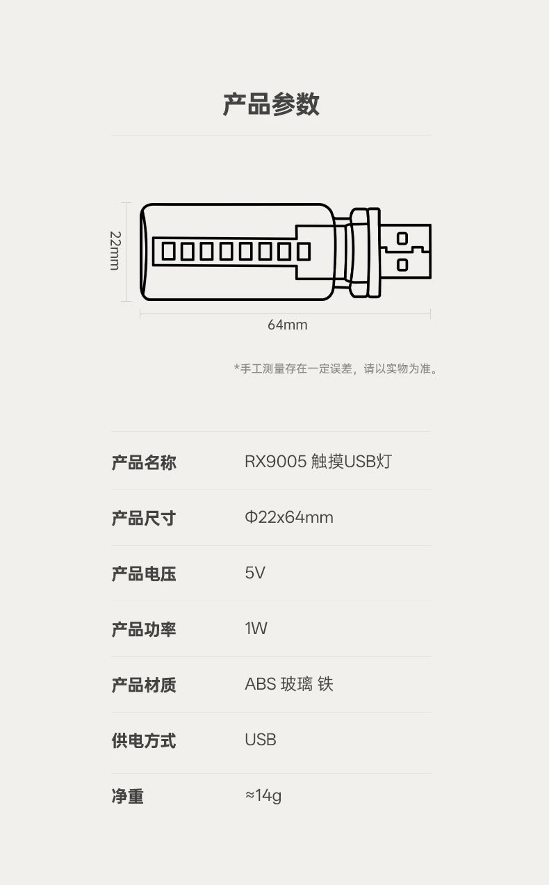 GlowPlug™ Touch RGB USB Light